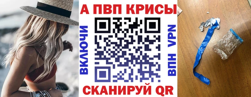 где найти наркотики  Павловск  Альфа ПВП крисы CK 