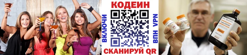 это какой сайт ссылка на мегу ONION Кодеиновый сироп Lean Purple Drank Павловск цены наркотик