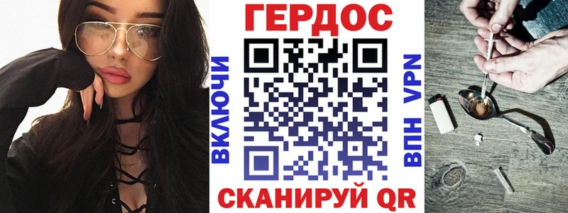 ГЕРОИН хмурый  даркнет клад  Павловск 