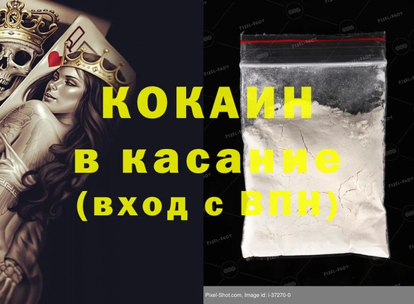 кокаин перу Новозыбков