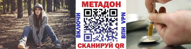 МЕТАДОН methadone Павловск