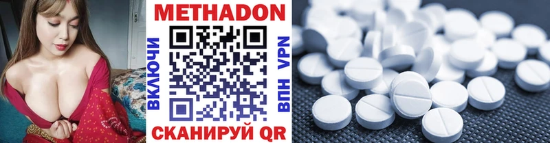 Метадон methadone  наркошоп  Павловск 