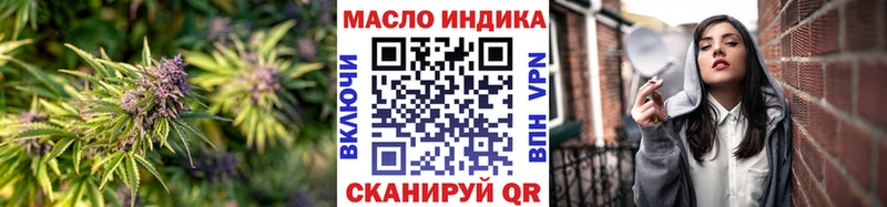 ТГК THC oil  ОМГ ОМГ ССЫЛКА  Павловск 